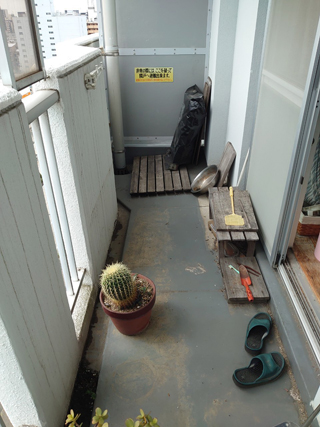 ベランダのビフォア